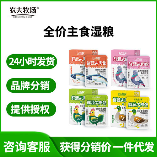 农夫牧场新款农夫牧猫零食罐