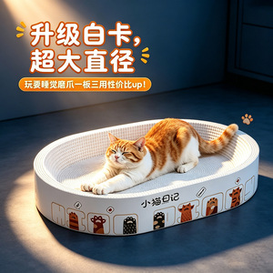 小猫日记猫抓板白牛卡猫抓板猫
