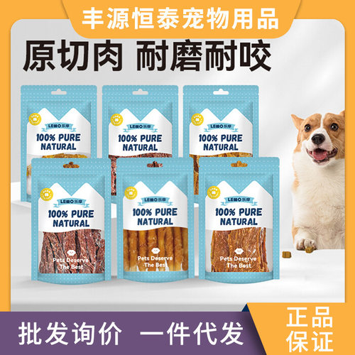 乐摩狗零食罐新款LEMO乐摩狗狗