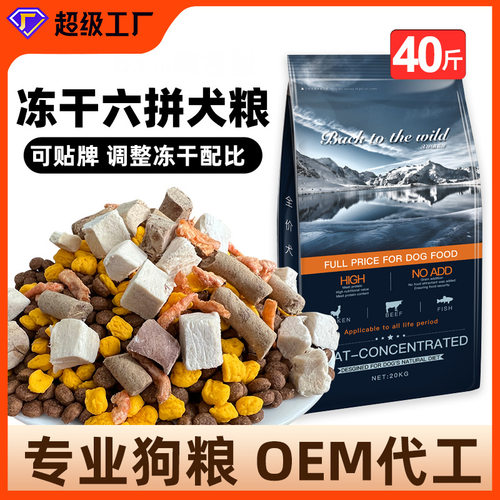 新款冻干狗粮40斤通用肉松成幼