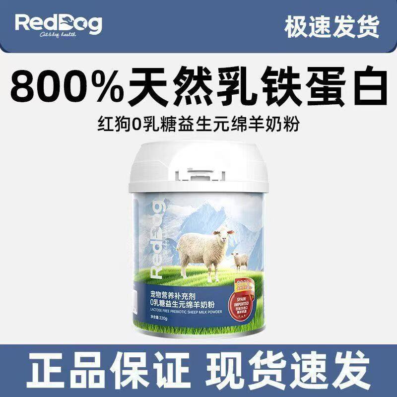 RedDog/红狗猫奶粉RedDog红狗