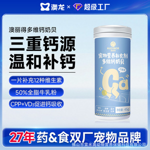 RAMICAL/雷米高猫狗通用营养膏