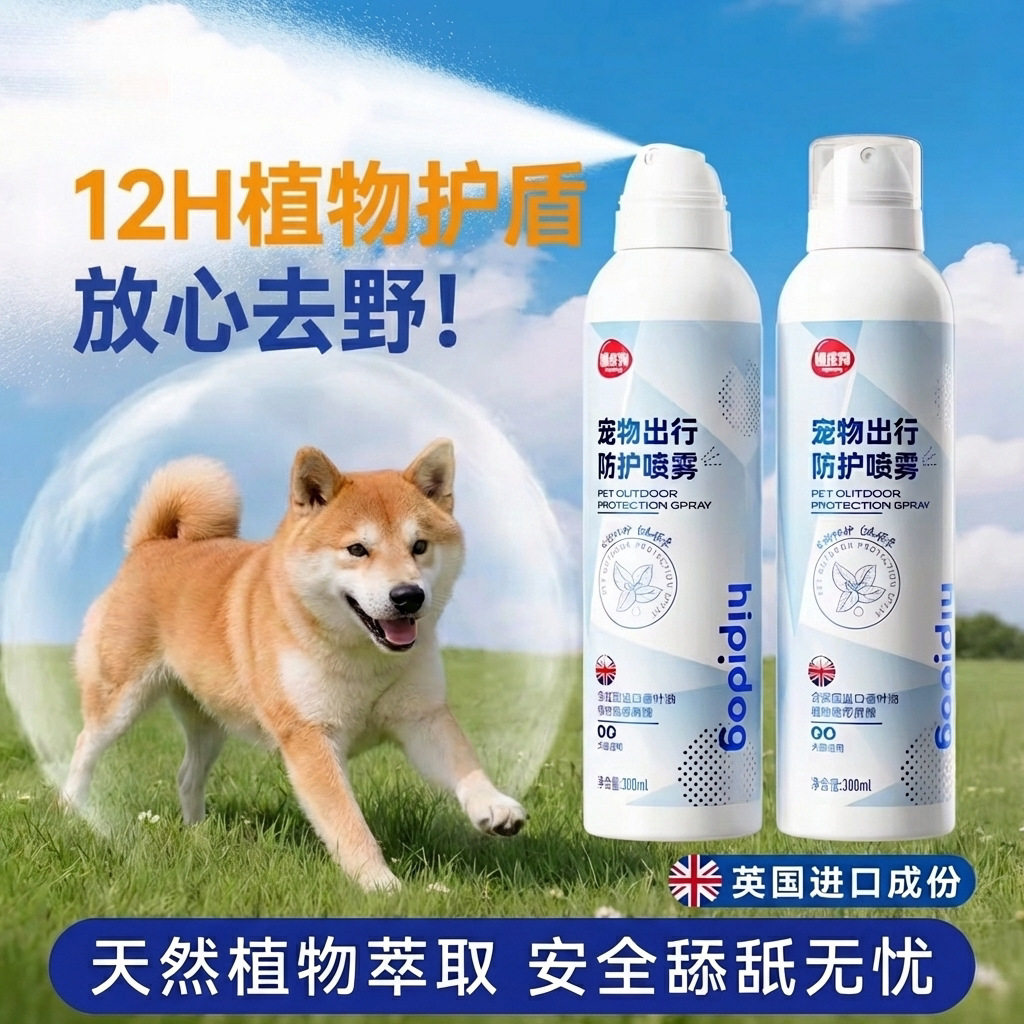 中牧猫狗环境除臭/除菌剂