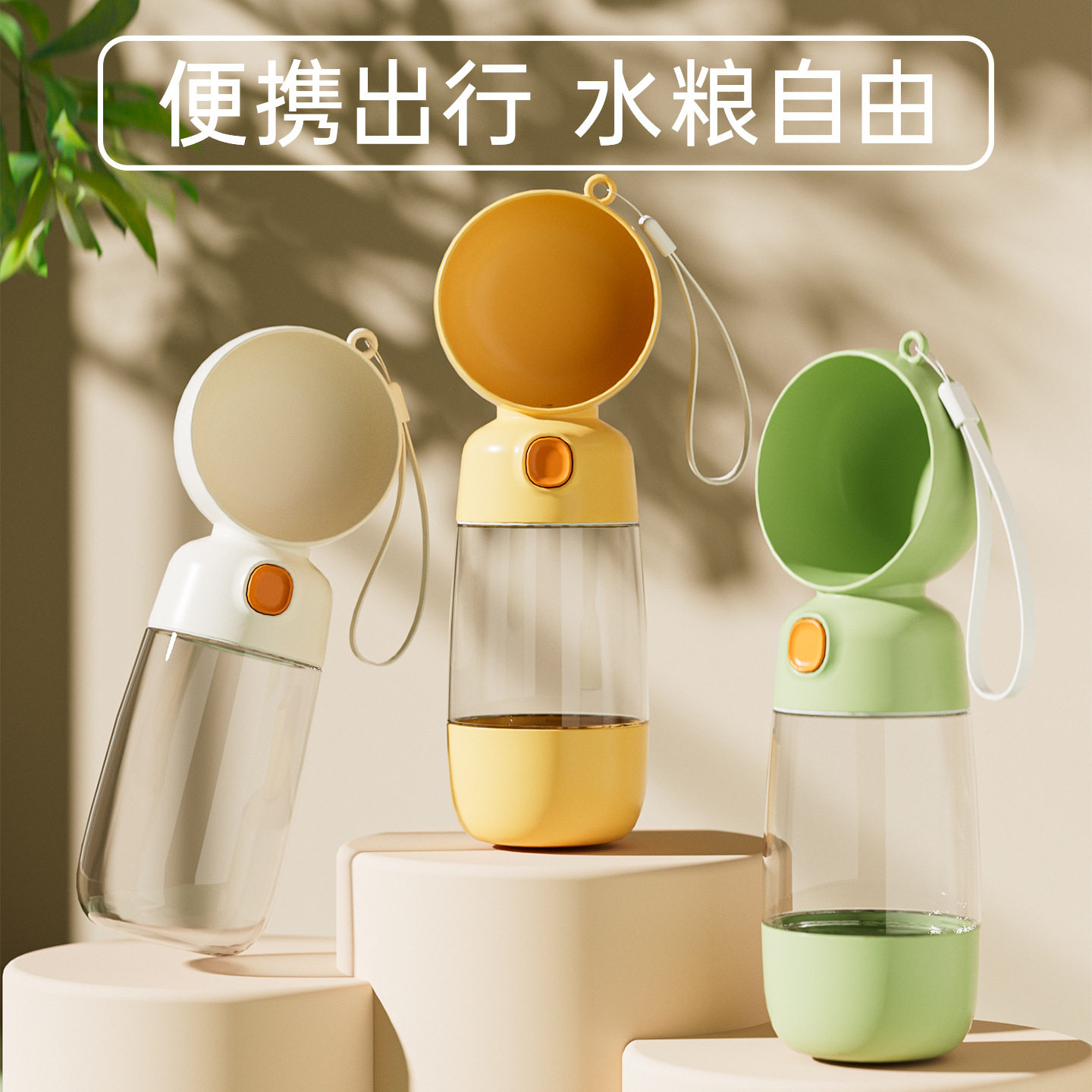 狗狗外出水杯二合一户外子喂便携