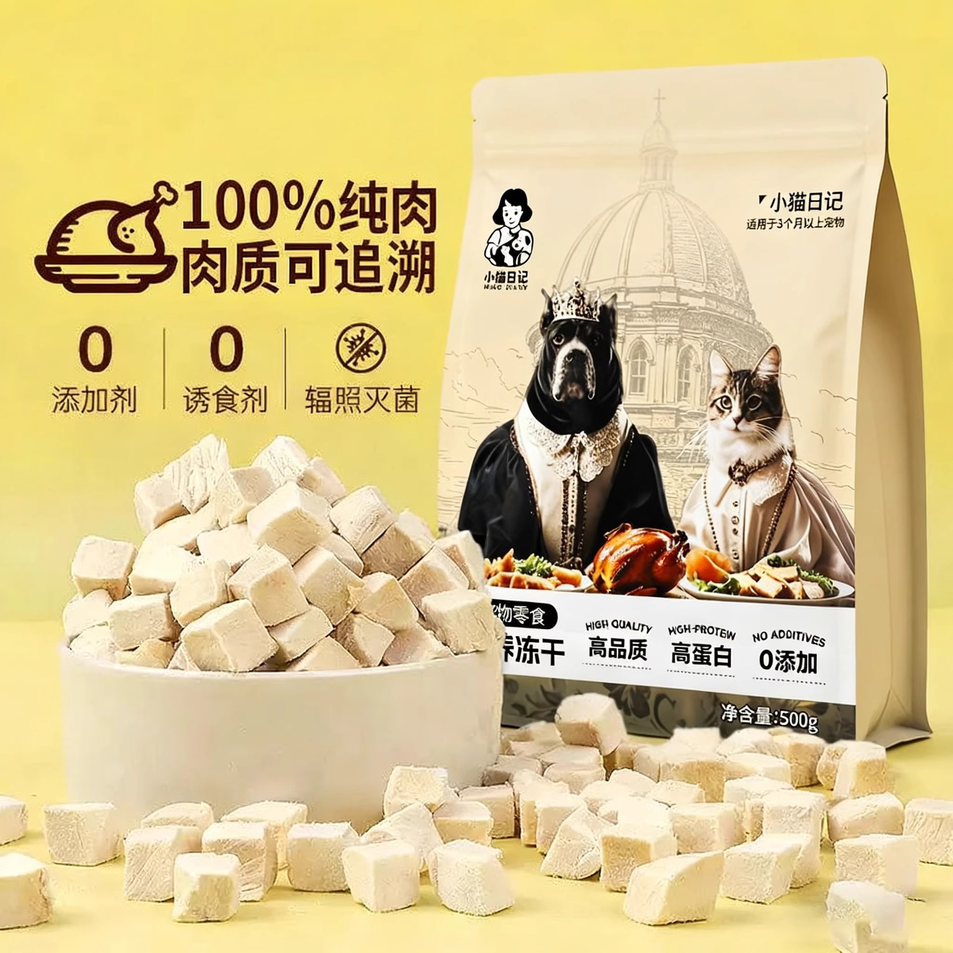 小猫日记新款宠物冻干猫零食罐