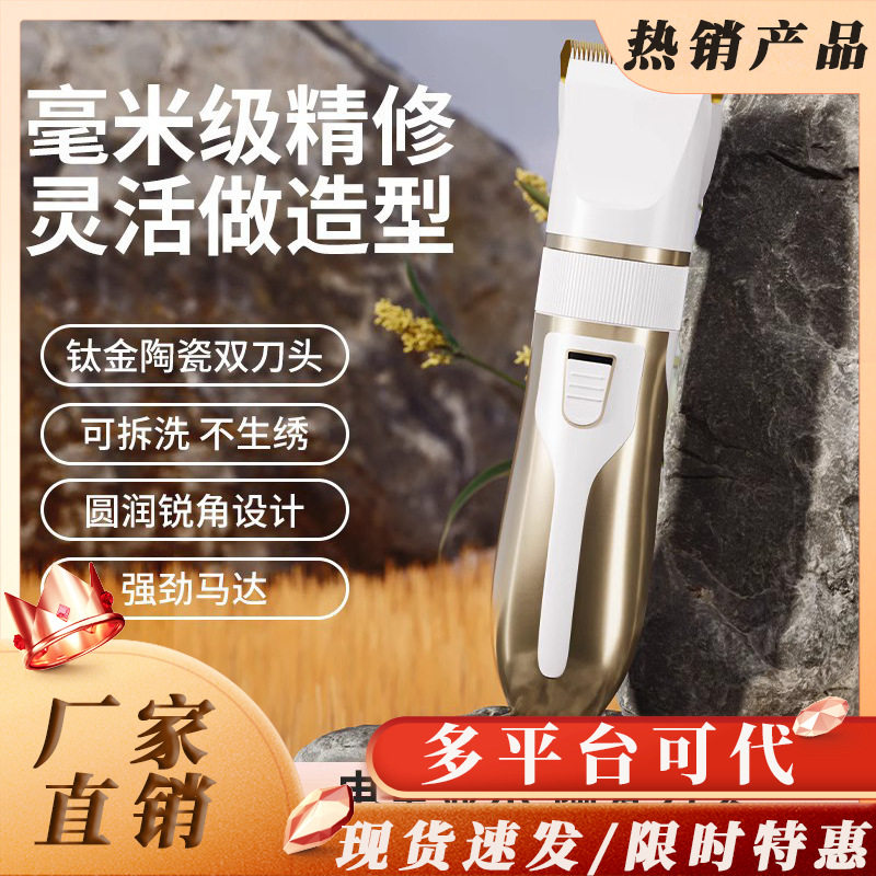 瓜洲牧理毛器/电推剪狗狗剃毛