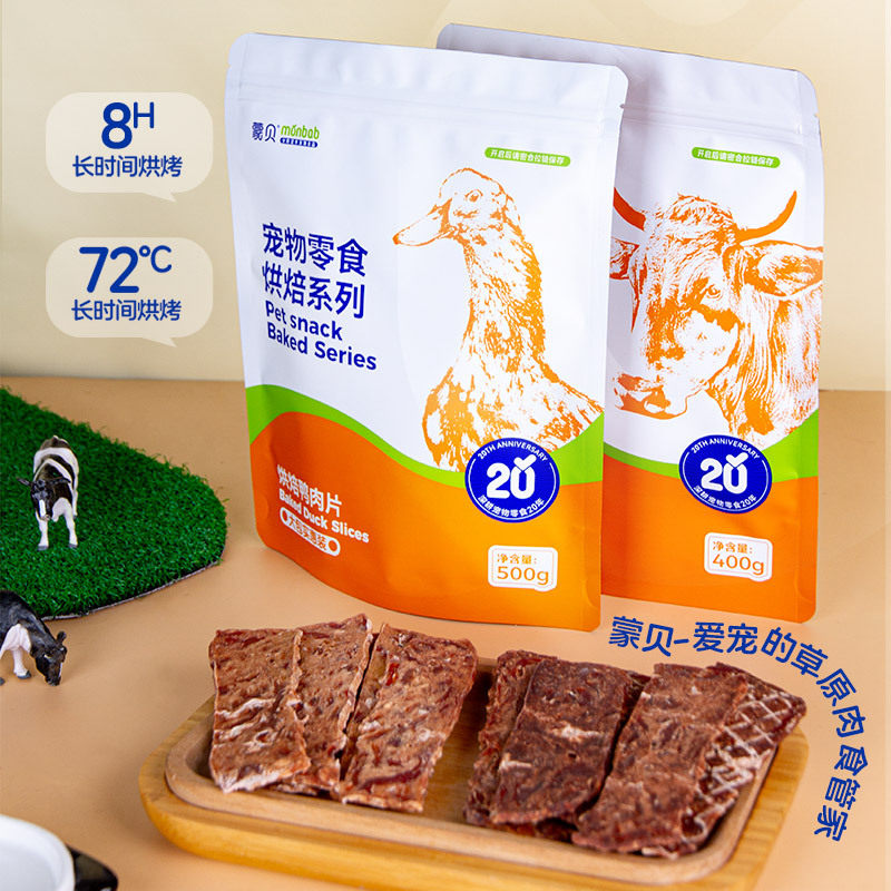 蒙贝狗零食罐蒙贝厂家直供宠物