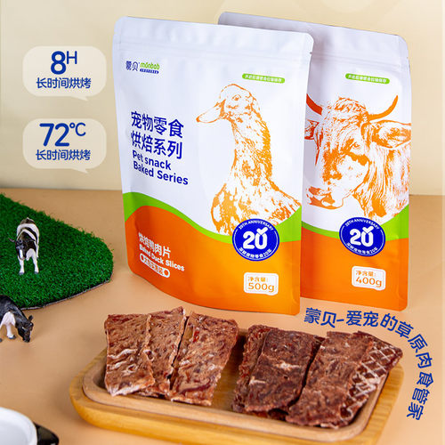 蒙贝狗零食罐蒙贝厂家直供宠物