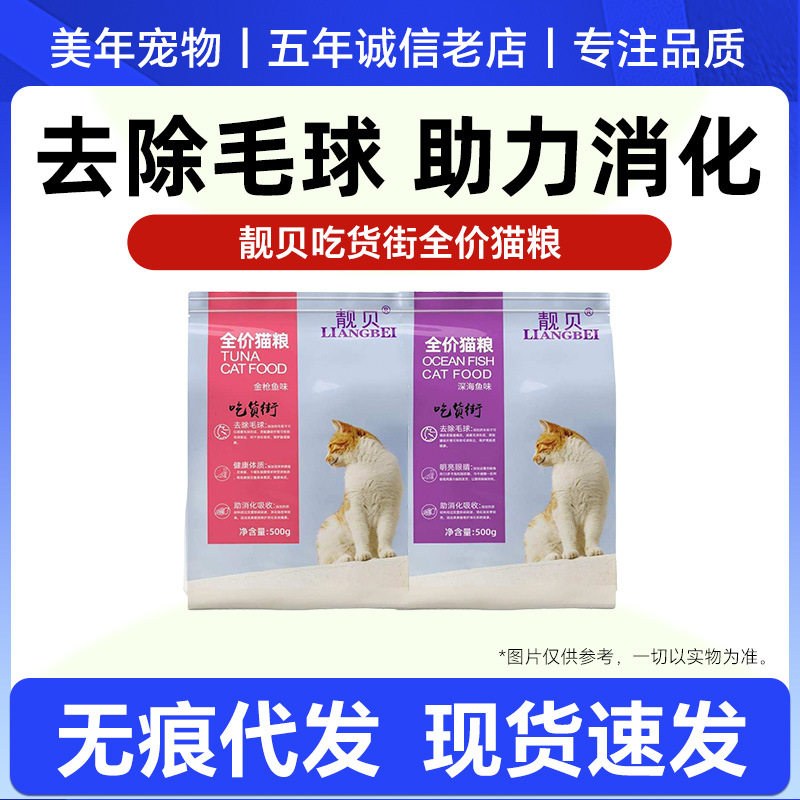 靓贝新款靓贝全价猫全价膨化粮