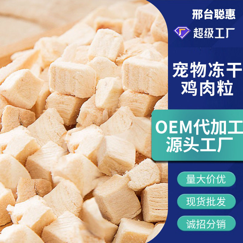 聪惠猫粮宠物零食猫鸡猫零食罐