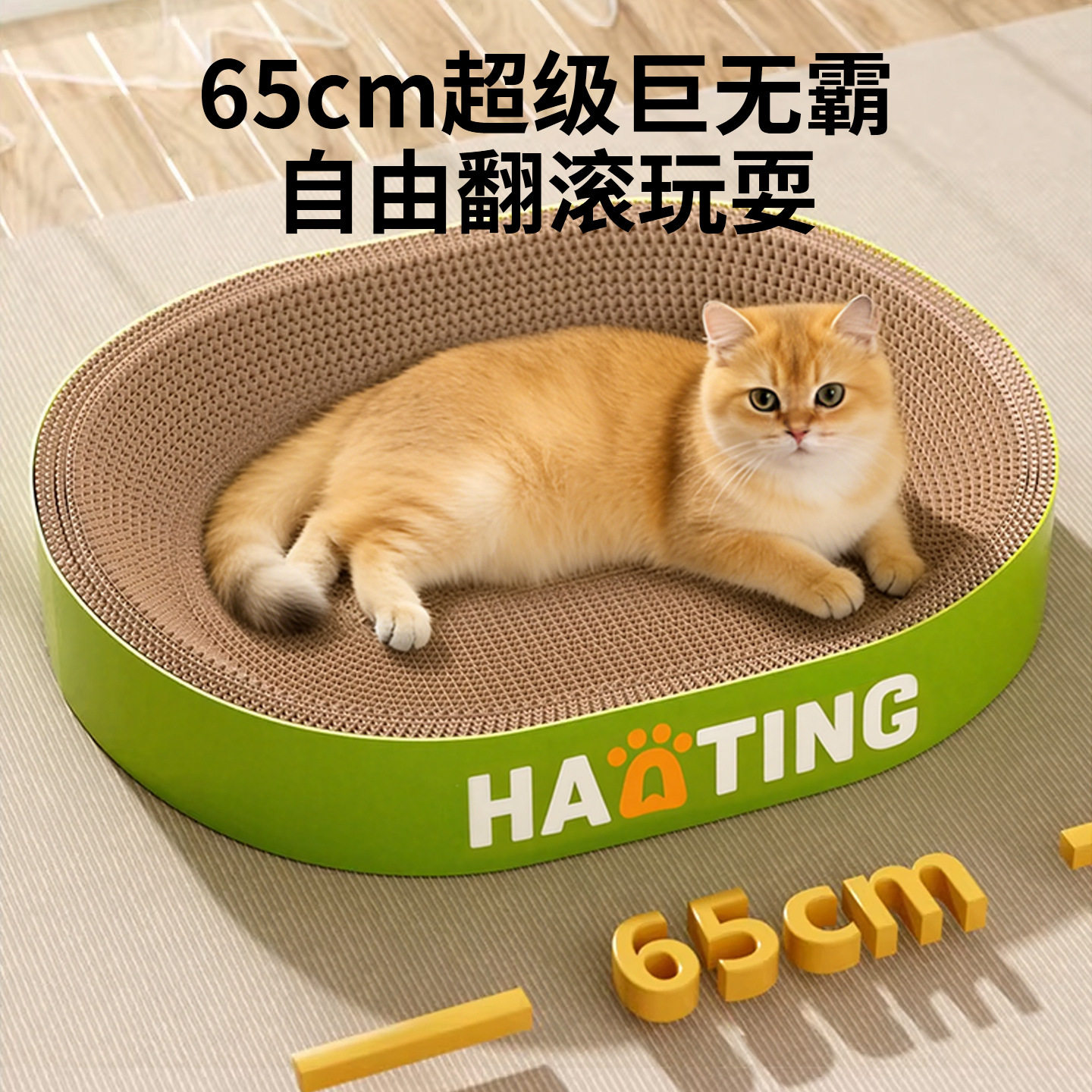 环保耐磨不掉屑猫玩具一体圆形瓦