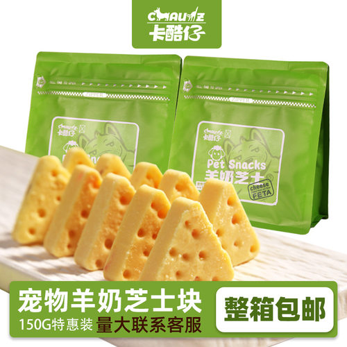 咔酷仔狗零食罐狗狗羊乳块三角