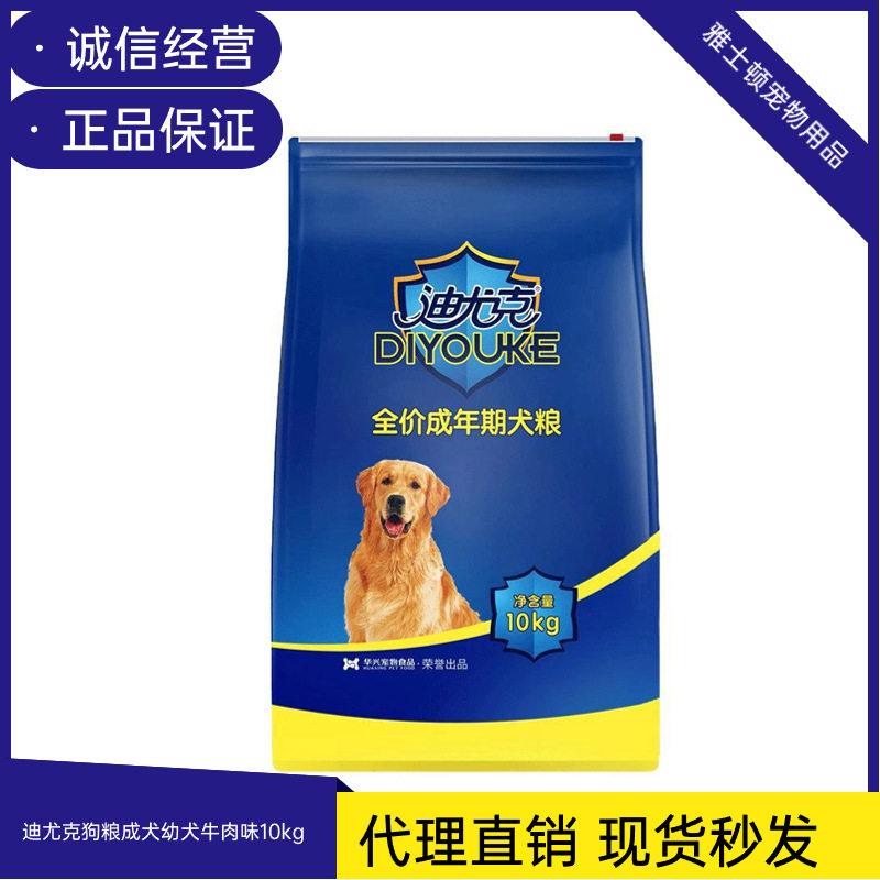 迪尤克狗全价风干/烘焙粮