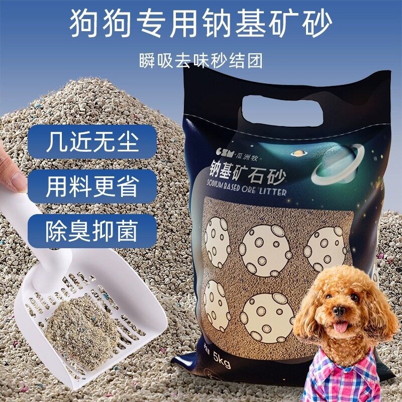 瓜洲牧矿石砂狗砂狗狗专用猫砂