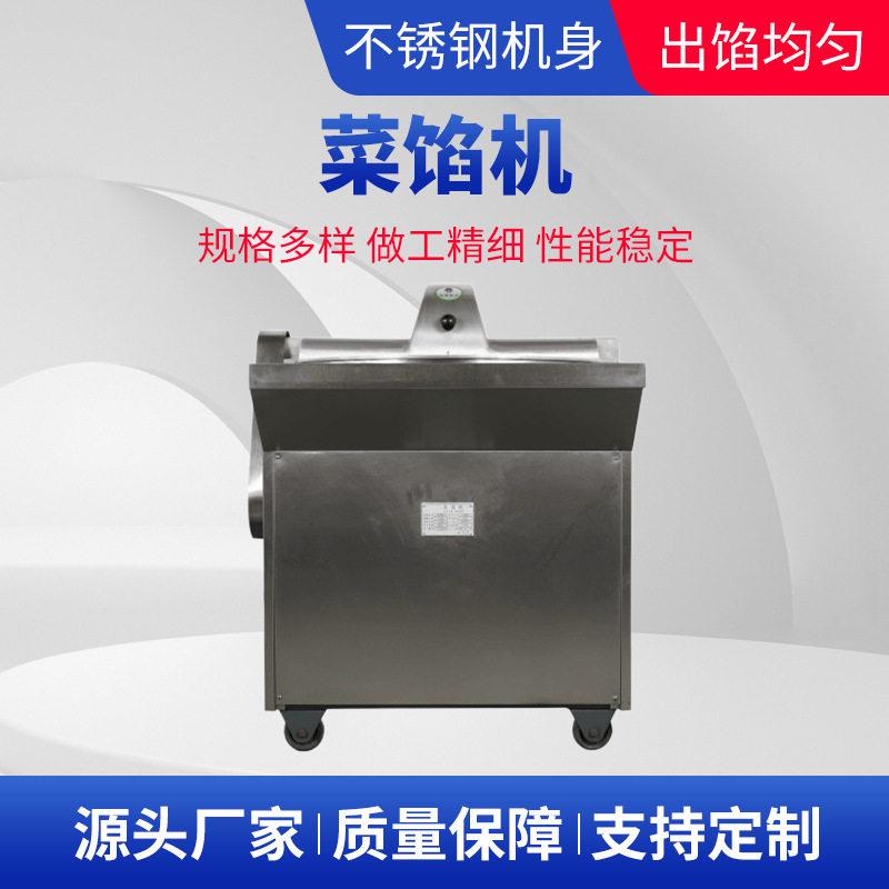 商用多功能菜馅机蔬菜瓜果切碎机包子铺食堂碎菜设备家用神器