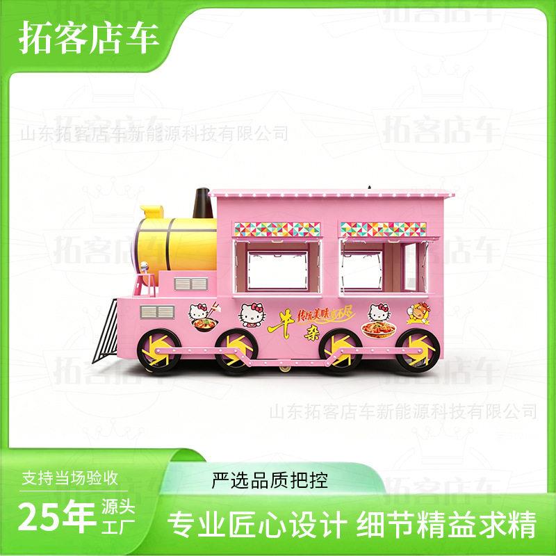 卡通火车户外创意造型餐车景区美食街引流零食车商店摆摊售卖车