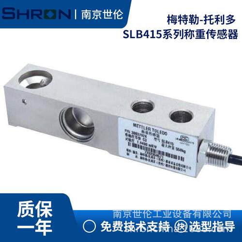 SLB415称重传感器梅特勒托利多SLB415-220kg-4400kg
