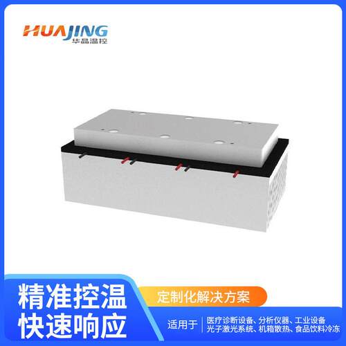 激光设备温控制冷器TE44-100XEA24V直流100W半导体制冷片