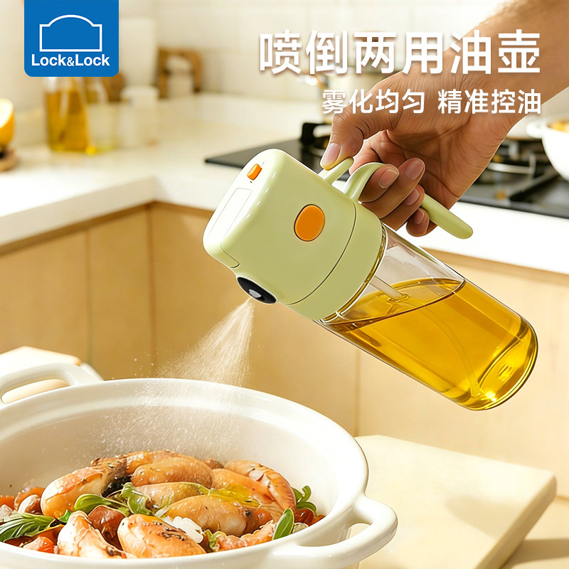 乐扣乐扣油壶喷油瓶雾化喷倒两用油壶家用厨房不挂油食品级瓶玻璃