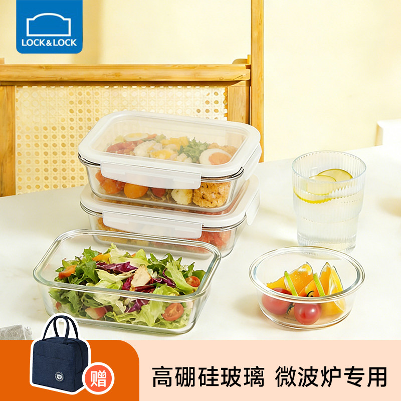 乐扣乐扣饭盒微波炉加热上班族带饭餐盒水果便当盒专用玻璃保鲜碗
