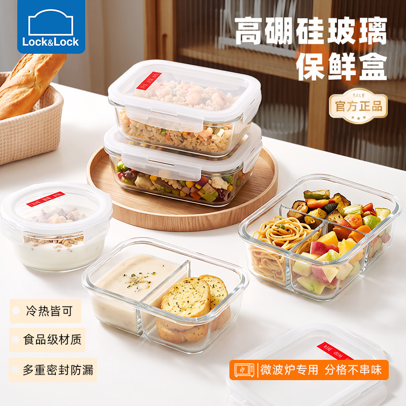 乐扣乐扣玻璃饭盒食品级材质