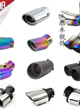 广汽传祺GS5尾喉力帆520力帆620尾喉 消声器 排气管 改装专用