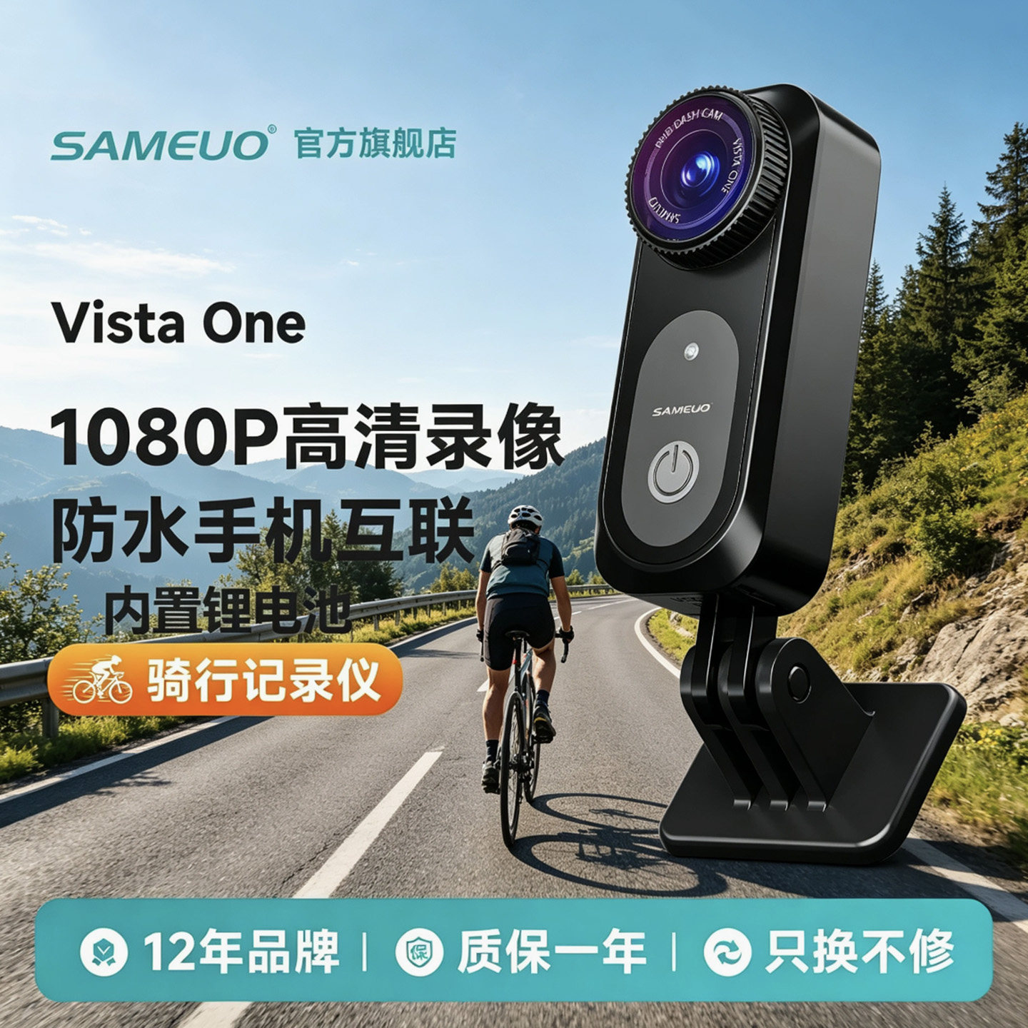 骑行记录仪摩托车电动车自行车通摩托车行车记录仪