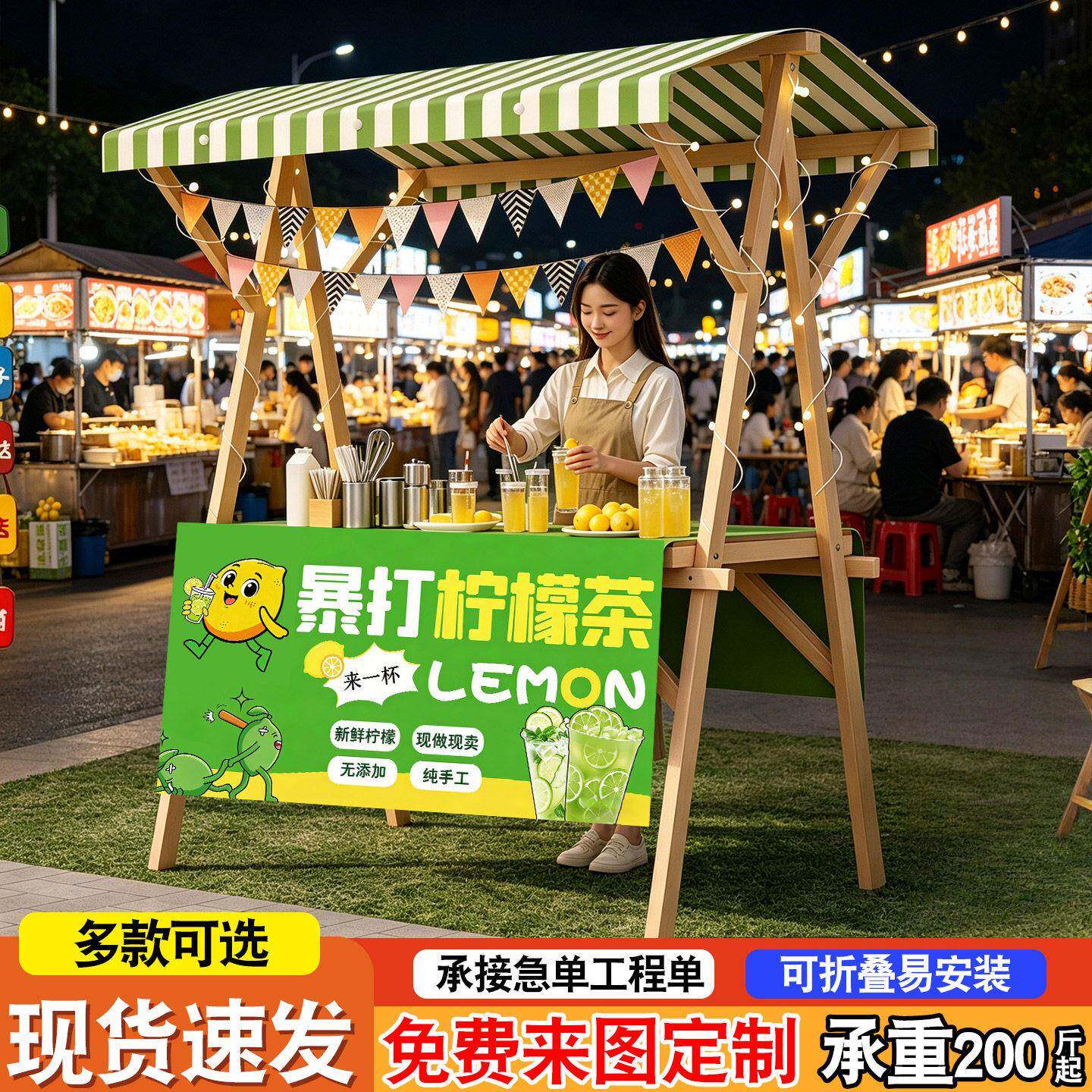 柠檬茶摆摊车展示架市集摊位架夜市网红可折叠架子集市花车促销台