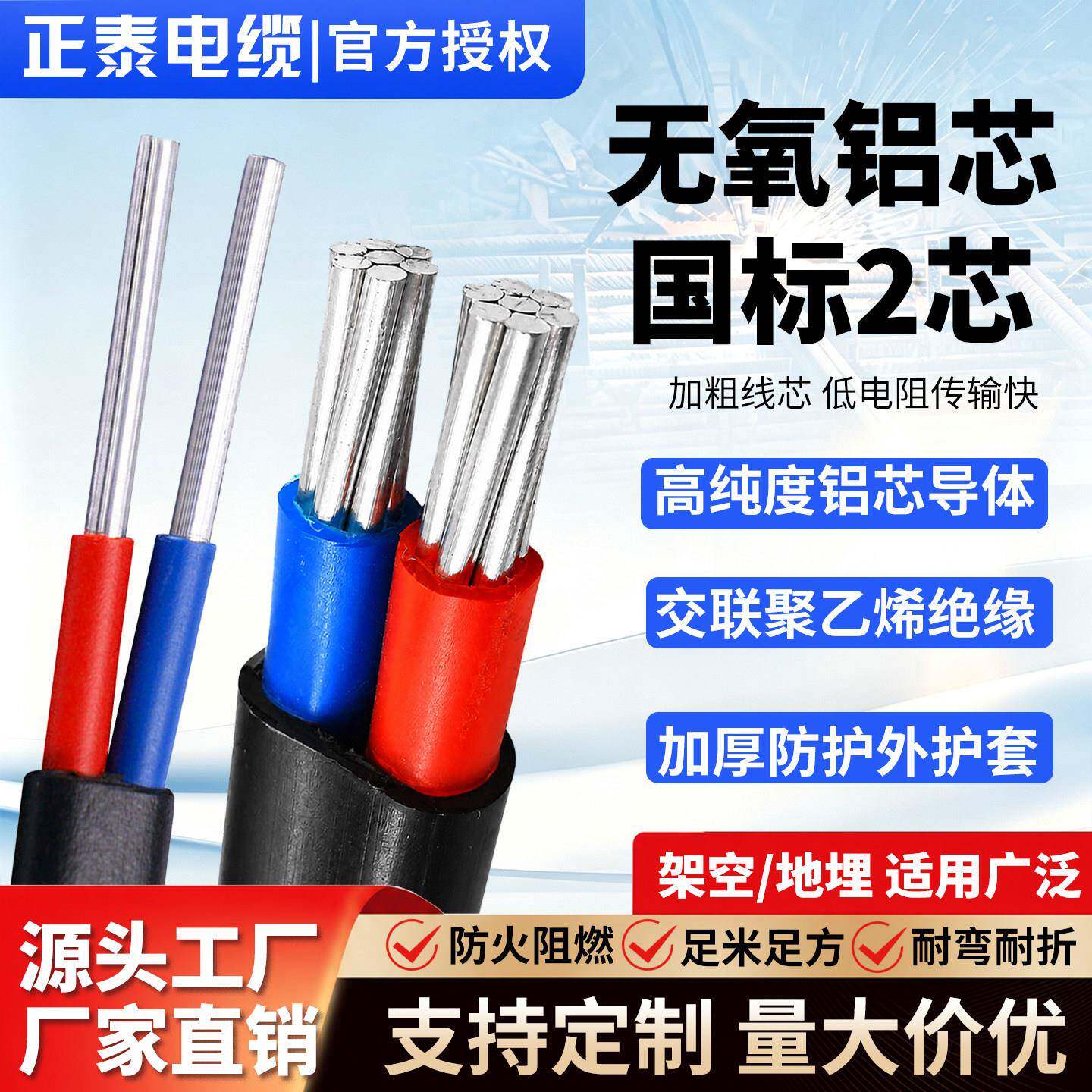 国标BLVVB铝芯2芯户外防晒电缆线2.5 46 10 16 25平方双芯铝电线