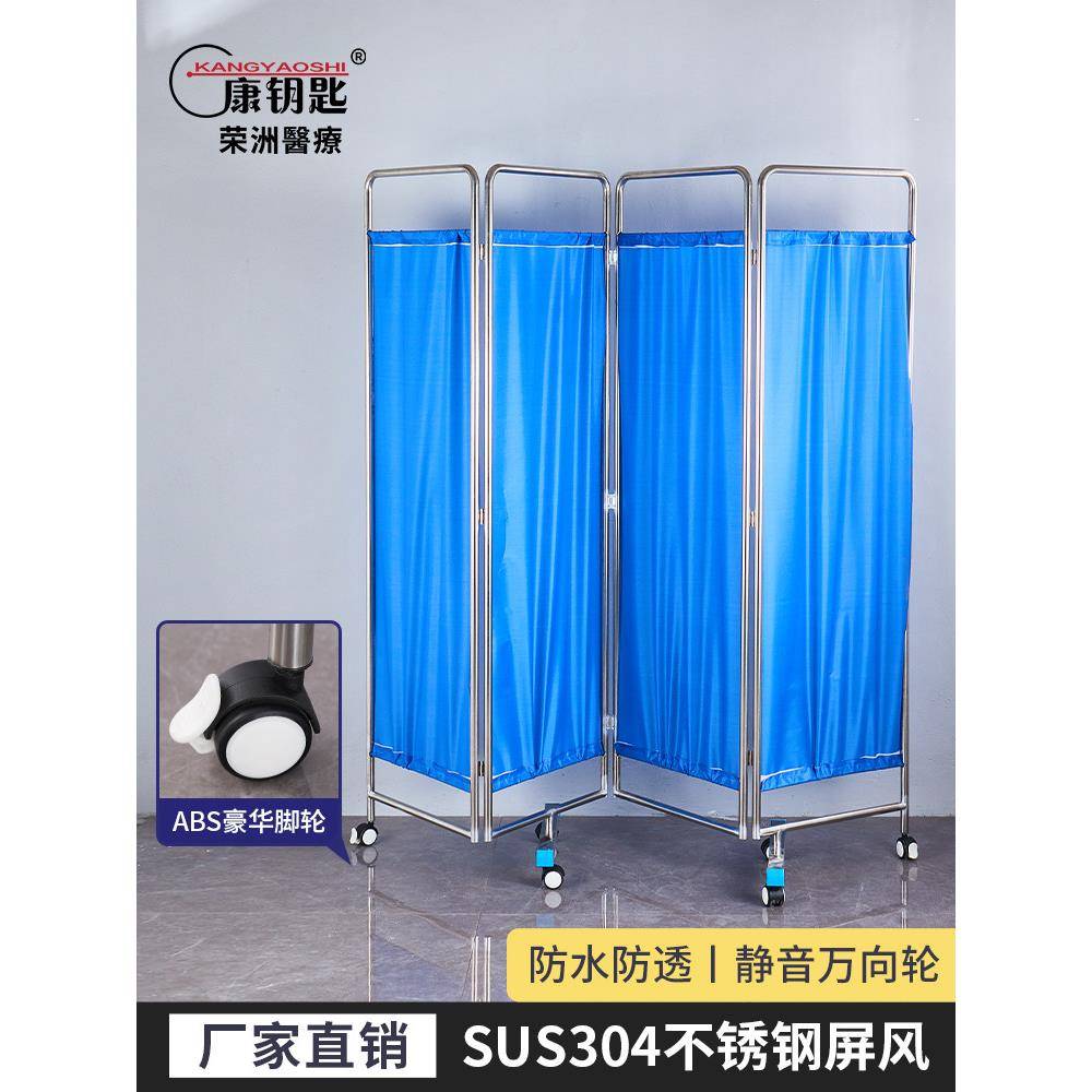 医用屏风加厚304不锈钢可折叠移动隔断诊所医务室医院折屏卫生室