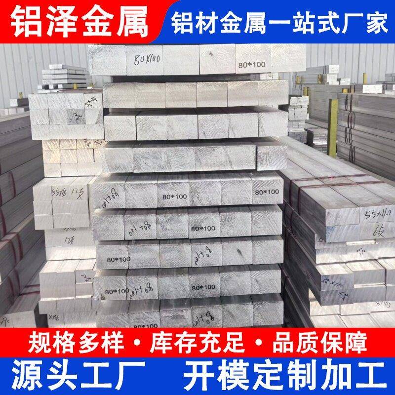 铝排铝合金型材铝条实心铝方棒铝扁条铝块规格齐全铝排可切割