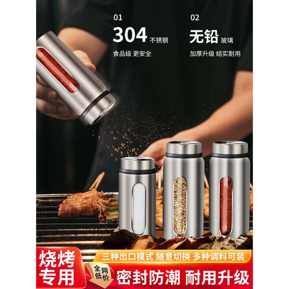 烧烤撒料罐家用胡椒粉瓶芝麻孜然椒盐罐鸡精密封商用不锈钢调料瓶