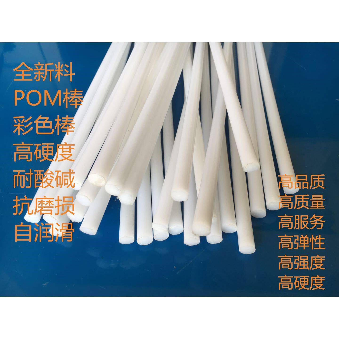 POM尼龙棒塑料ABS圆棒pvc棒铁氟龙棒pe棒纤维树脂棒pp棒透明风筝