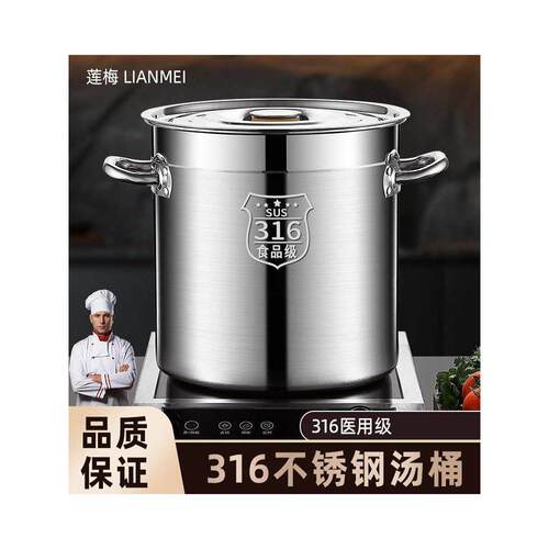 304食品级不锈钢桶圆桶大容量商用加高汤桶带盖加厚家用汤锅卤桶