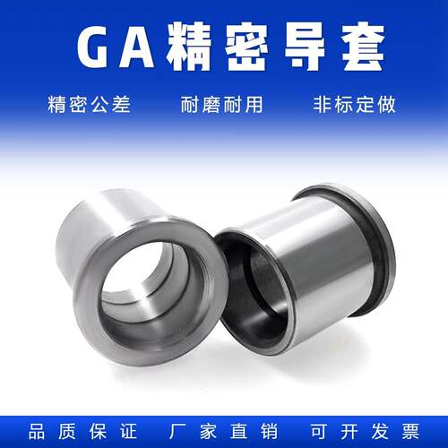 精密导柱导套GP SGOH模具内导柱内导套GA GB SGBH SGBL米思米标准