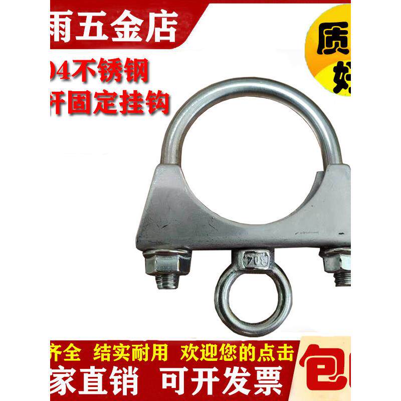 东雨吊环分离管夹卡箍圆管不锈钢钢管卡扣固定环形圆柱喉箍管子圈