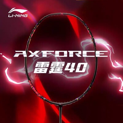 李宁雷霆40/30羽毛球拍进攻性全碳素战戟4000/3000控制型男女单拍