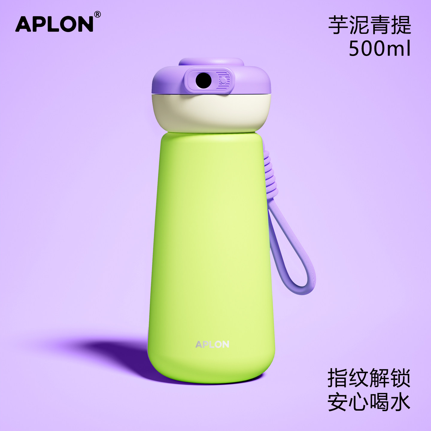 APLON飞碟智能指纹水杯图片