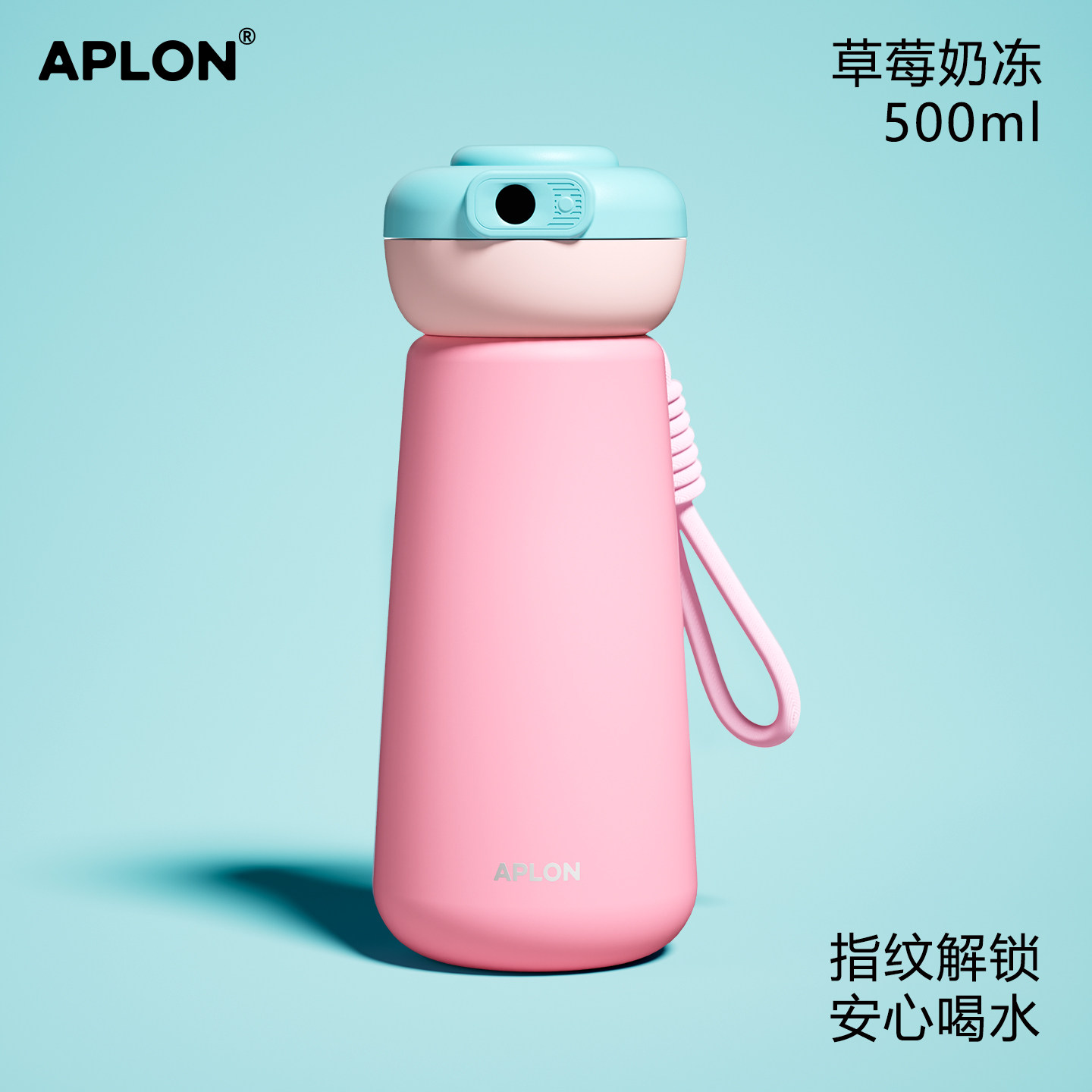 APLON飞碟智能指纹水杯图片