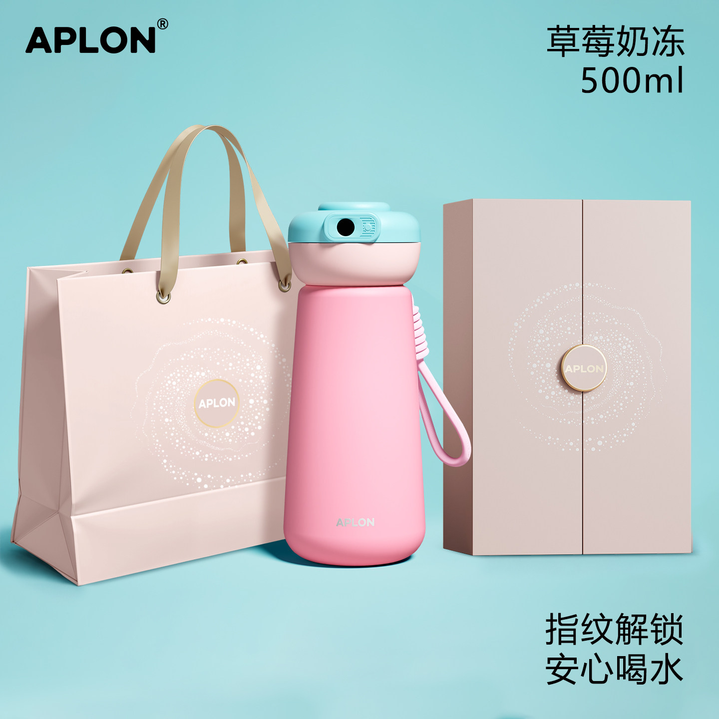 APLON飞碟智能指纹水杯图片
