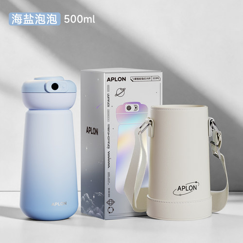 APLON飞碟智能指纹水杯