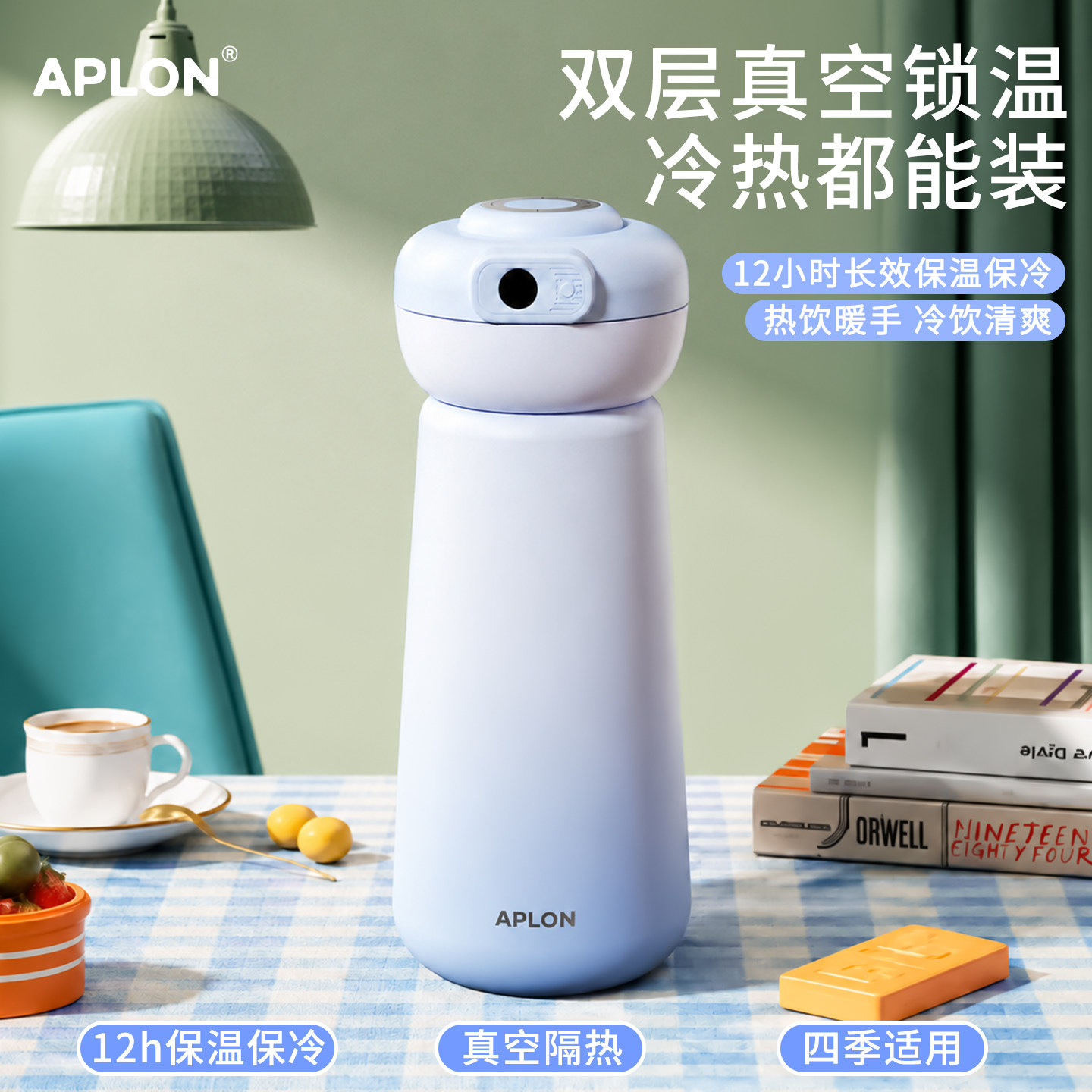 APLON飞碟智能指纹水杯图片
