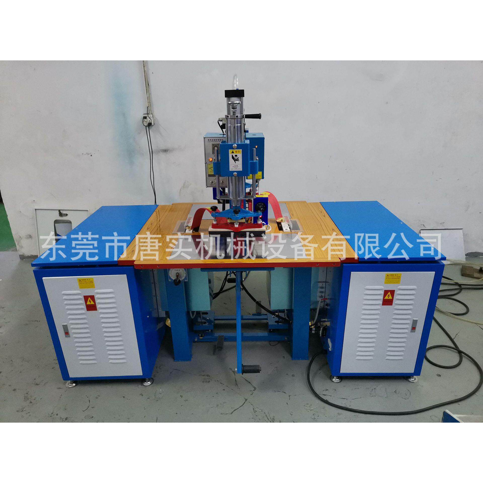 厂家销售双头双机箱高周波机单头双头气压油压高周波机