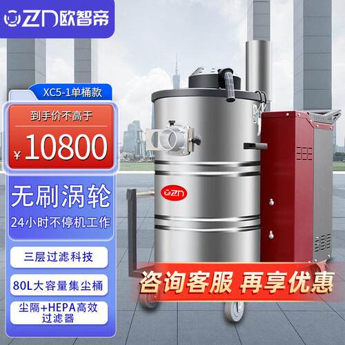 欧智帝商用吸尘器大功率大容量商用干湿两用开荒保洁工厂除尘器