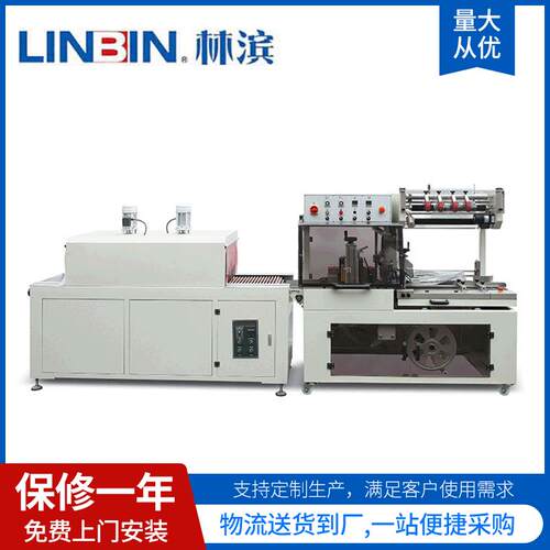 厂家大型全自动塑料包装封口收缩机全自动热收缩包装机BL-550G