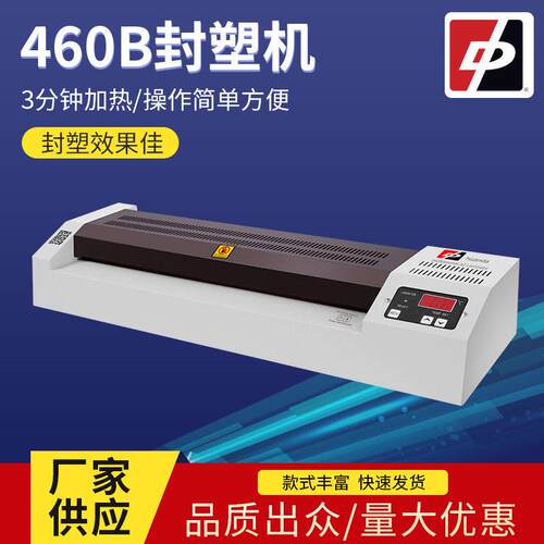 A4塑封机320相片封塑机冷裱机双用铁壳过塑机A3封膜包装盒焕达