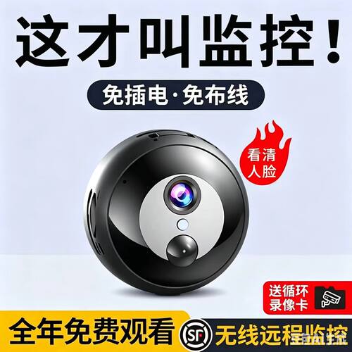无网无电终身免费监控摄像头摄影