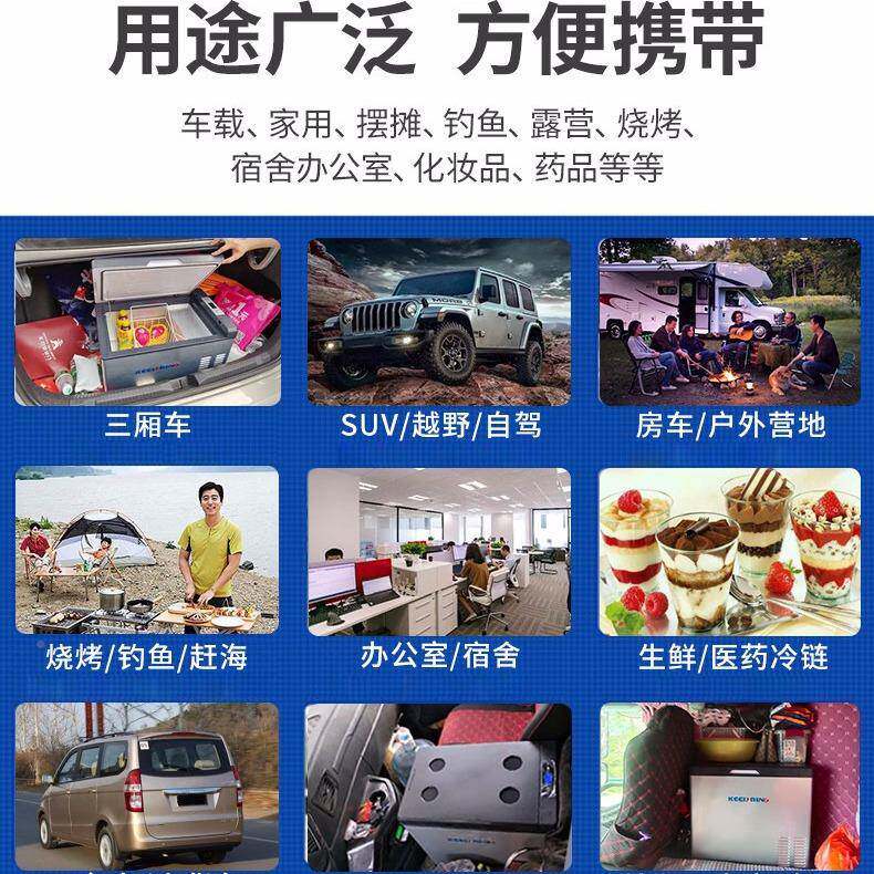 医诺达压机载冰箱制车冷冻藏医诺达可结冰柜小轿车两用家12v24v缩