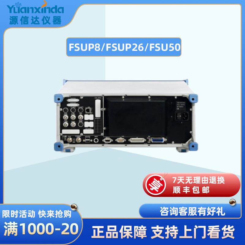 罗德于斯瓦茨罗德于斯R&SS FUP26/FSUP50 接测试收机EMI 租售回收