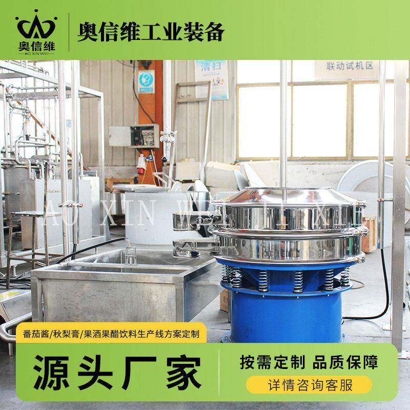 果浆破碎酱211榨汁生产线 柿果工设备 加樱桃汁浓缩子灌装机器